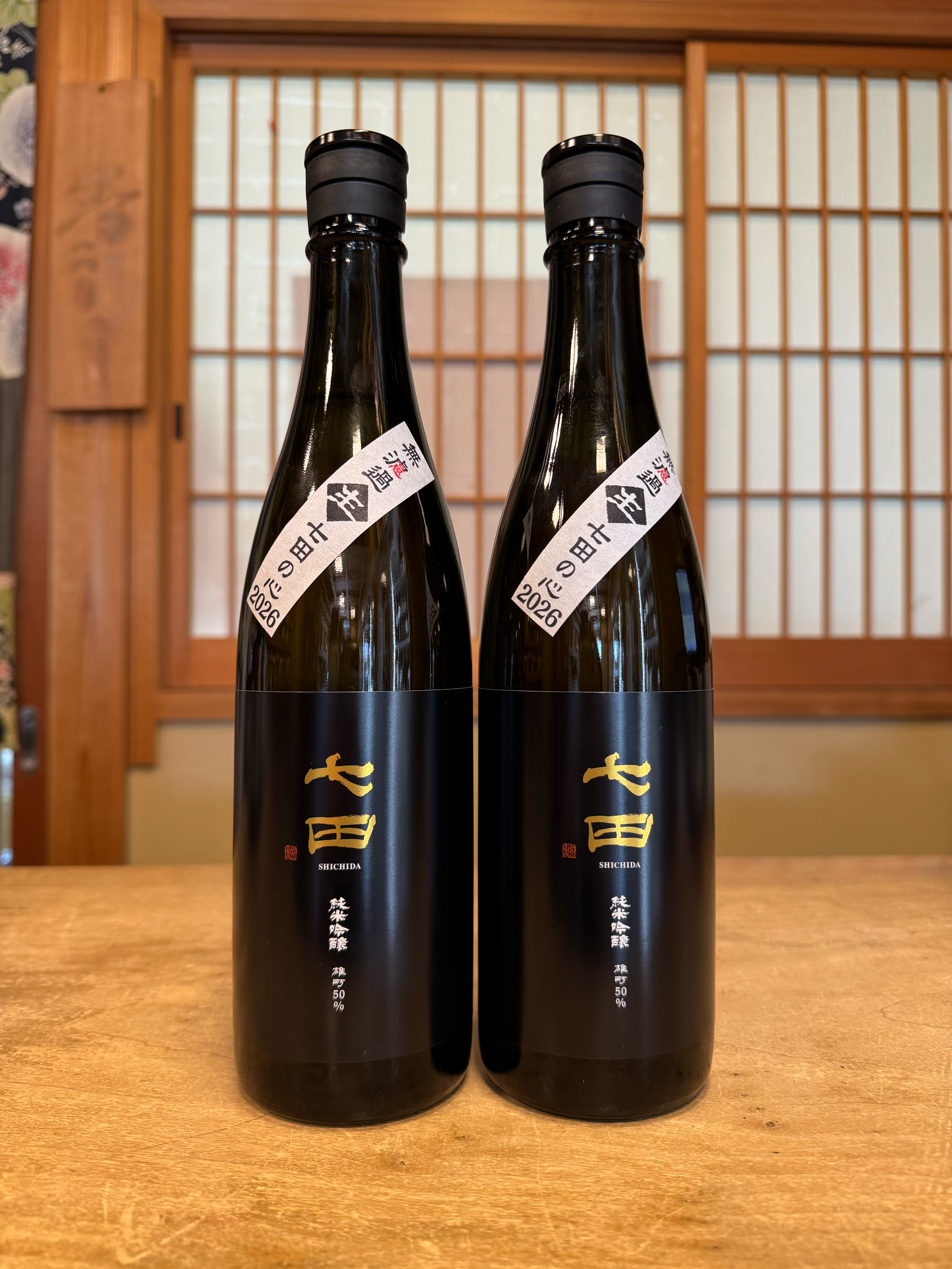 七田純米吟醸雄町